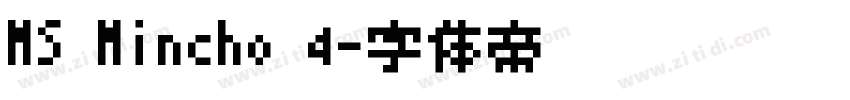 MS Mincho 4字体转换